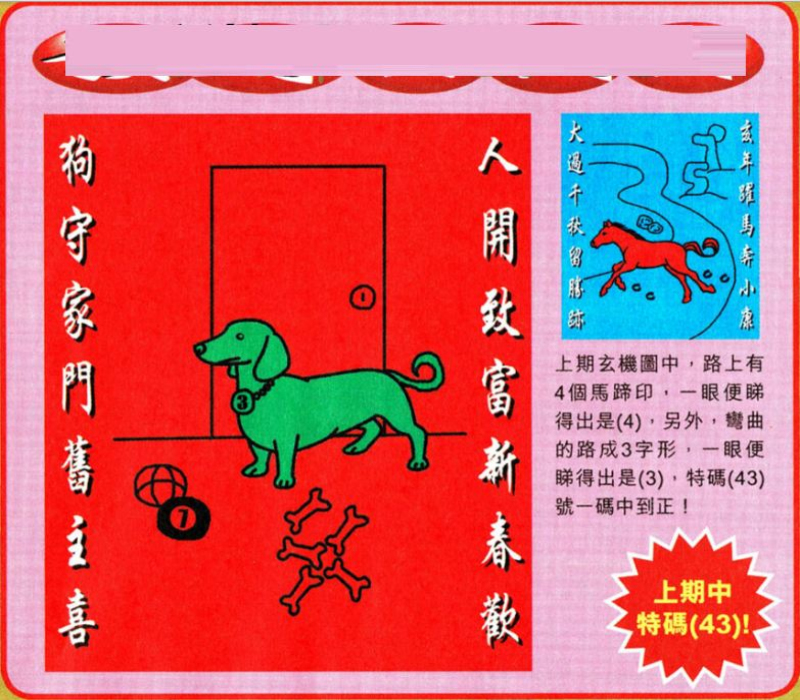 本期一肖一碼大中特本期一肖一码大特析