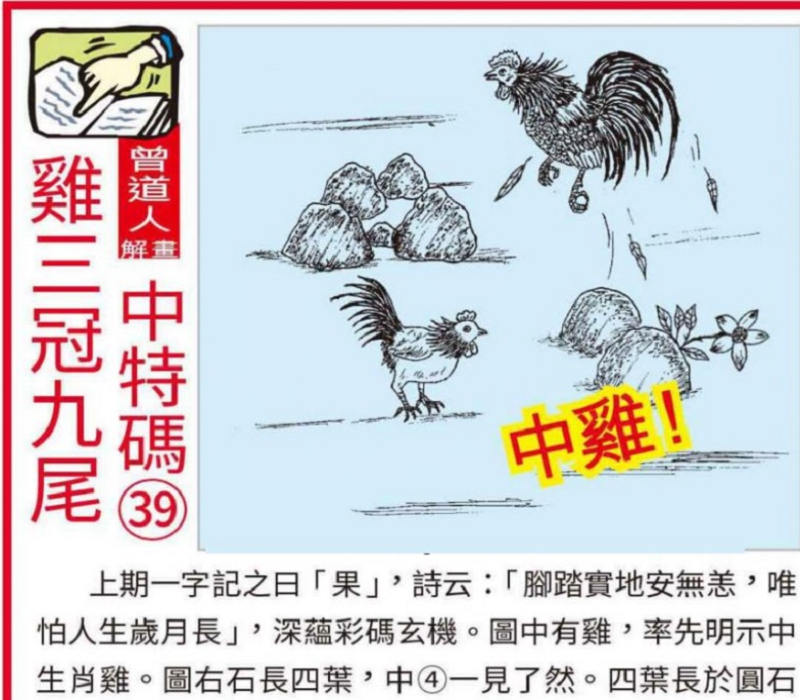 本期一肖一碼大中特本期一肖一码大特析-第2张图片