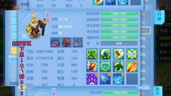 神武手游化生孩子打书神武手游化生天地-第2张图片