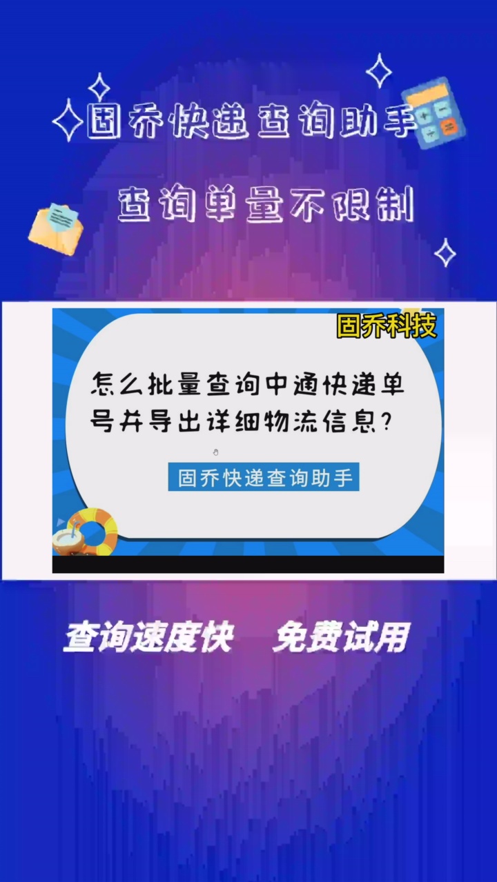 中通快递电话查询单号码中通快递电话查询单号
