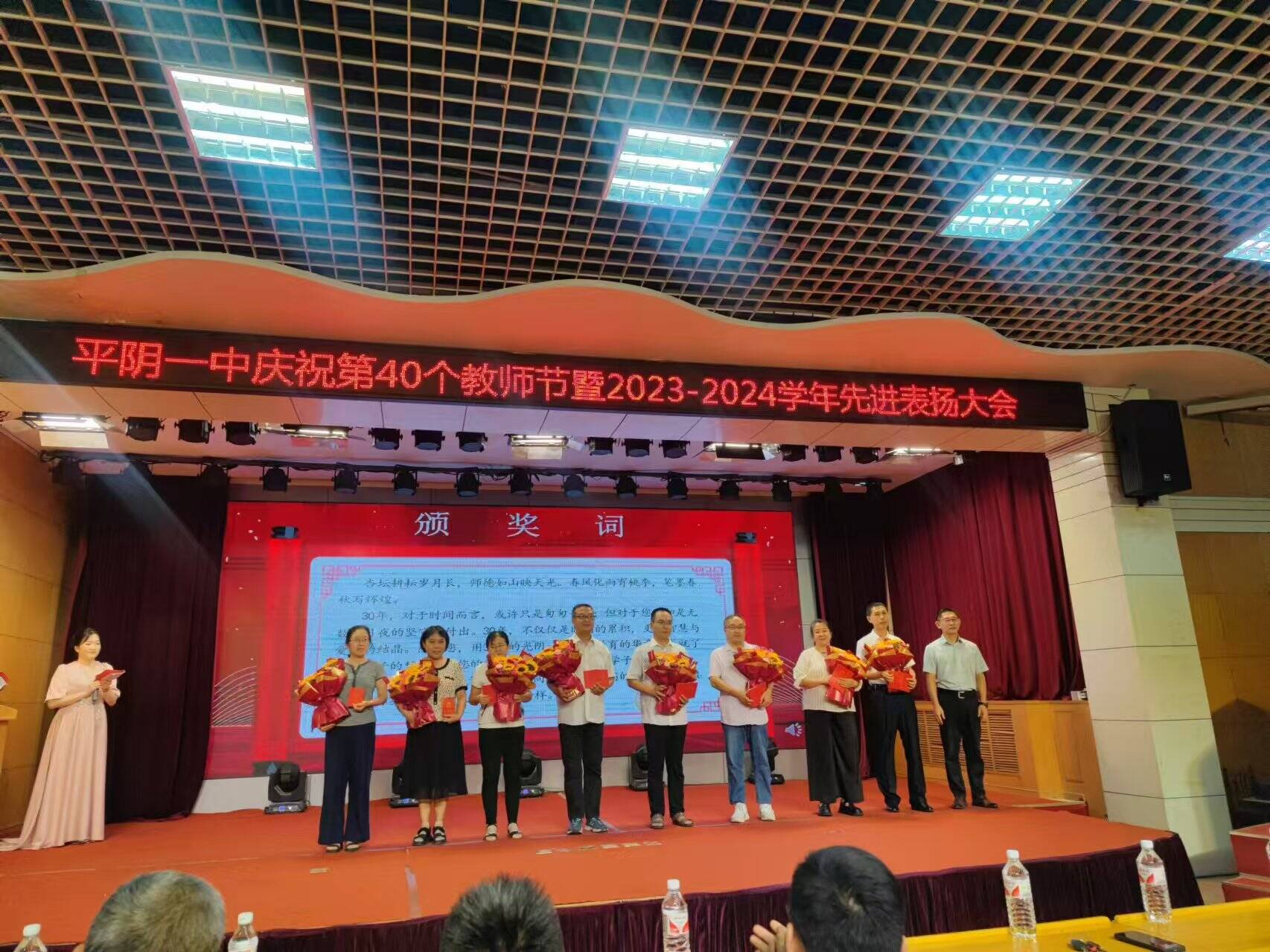 平阴一中网站平阴一中网站介绍-第2张图片