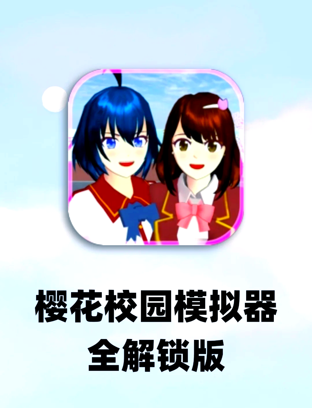 樱花动漫app官网下载免费下载攻略