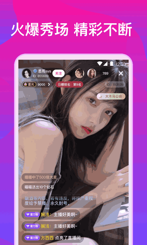 午夜草莓成视频人app下载午夜草莓成视频人APP下载-第3张图片