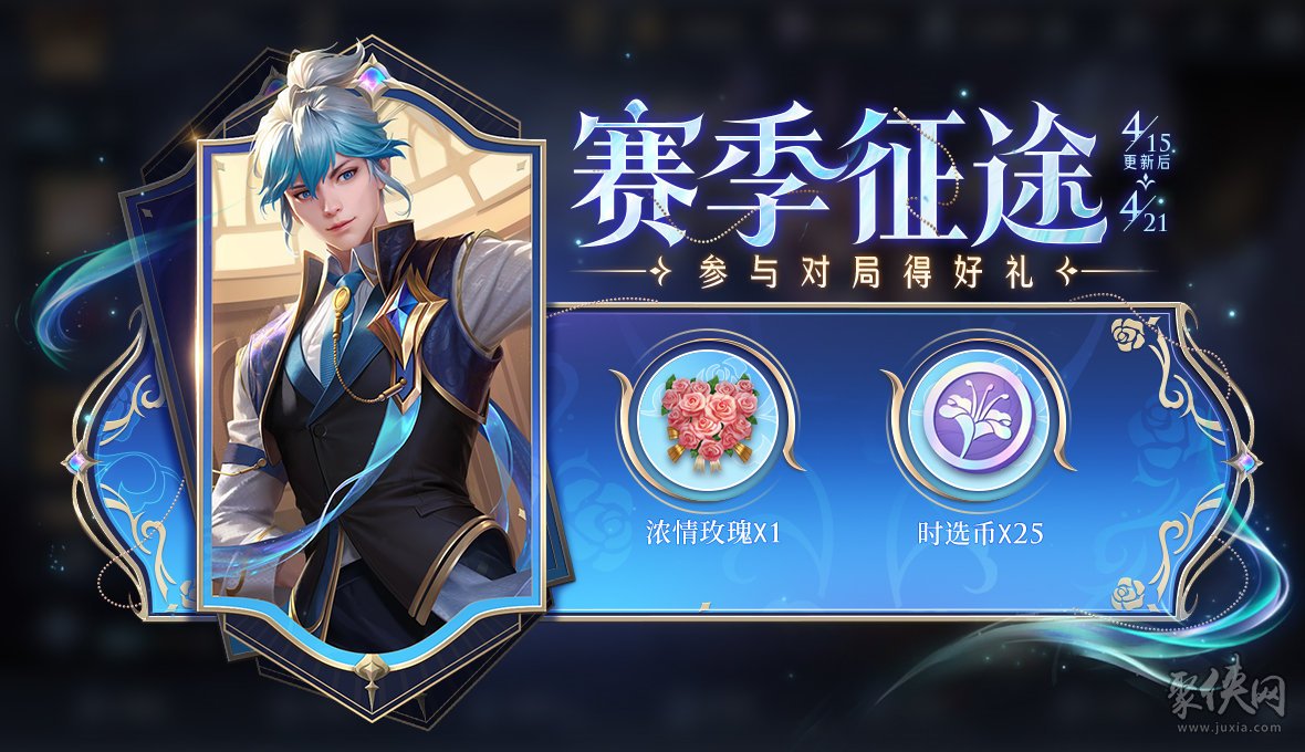 王者荣耀S5赛季结束时间揭秘