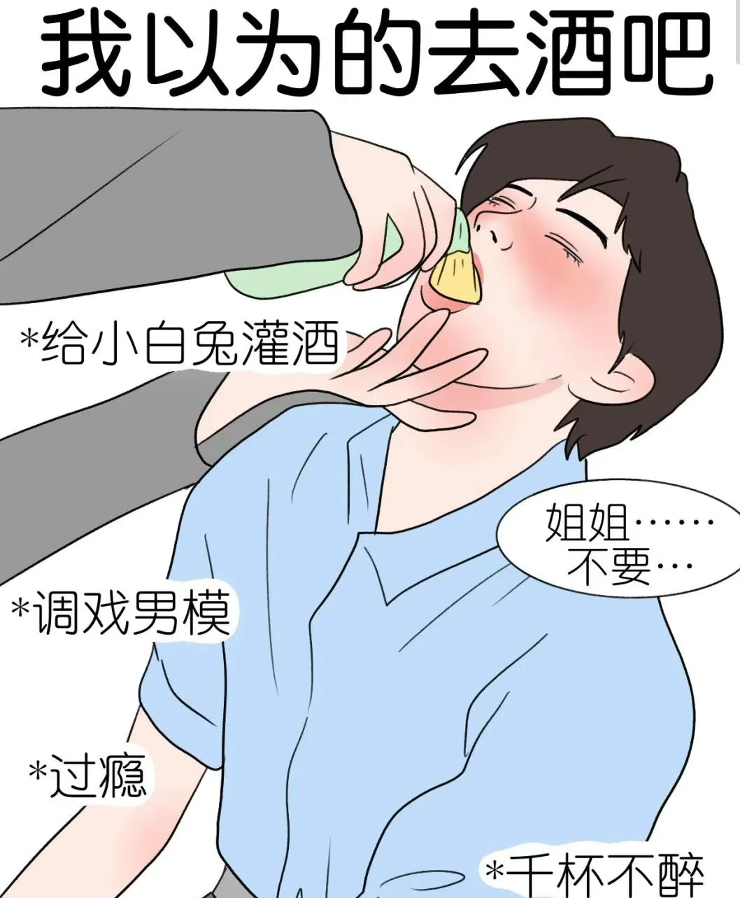 女生迈开腿让男生吃草莓女生迈开腿让男生吃草莓