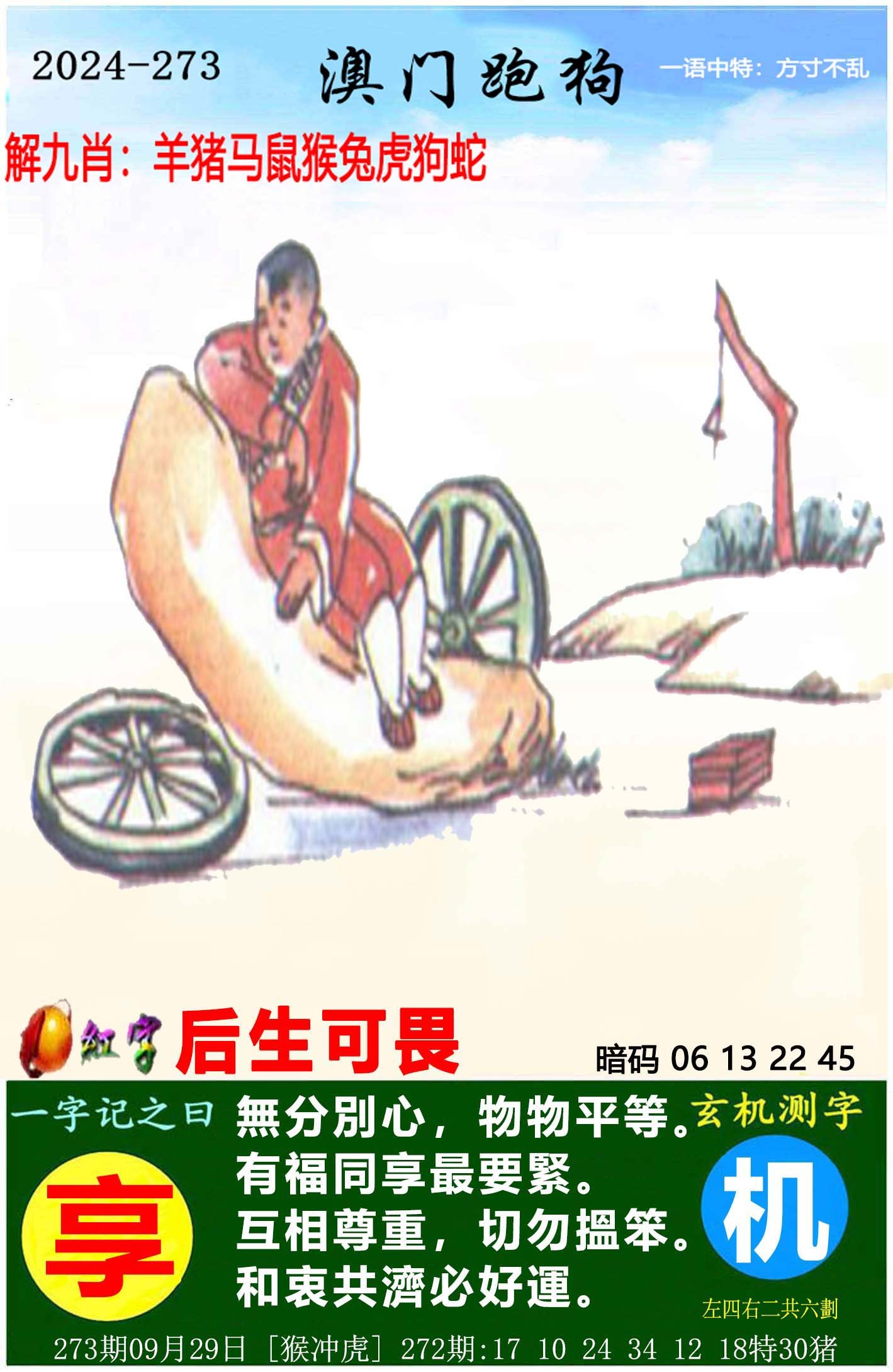新澳门六开最新资料查询大全下载安装新澳门六开最新资料查询