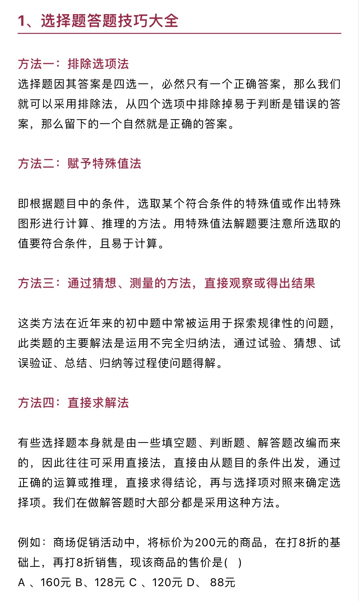 地下城绝杀技能介绍地下城绝杀技