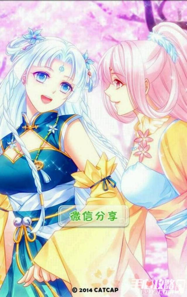 爱养成2攻略尼娅满心爱养成2攻略