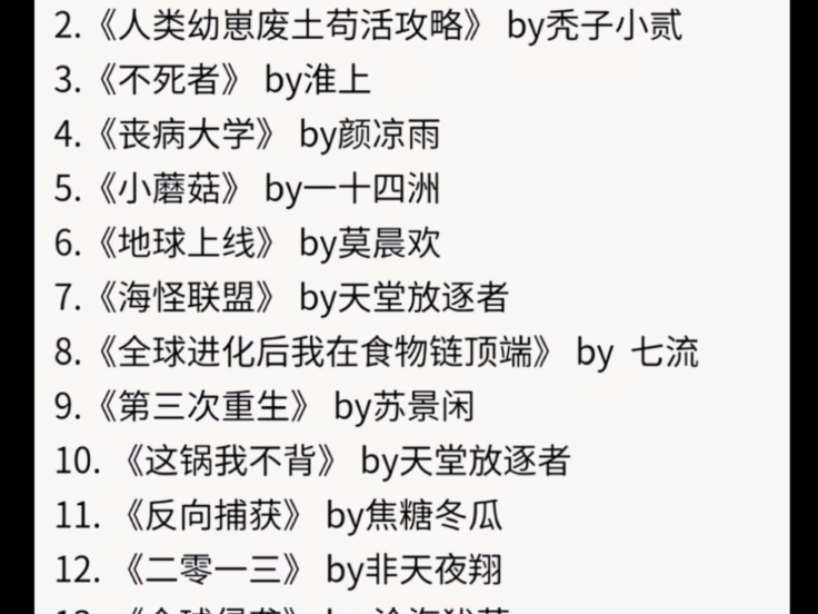 一上来就飙车的双男主小说推荐-第2张图片