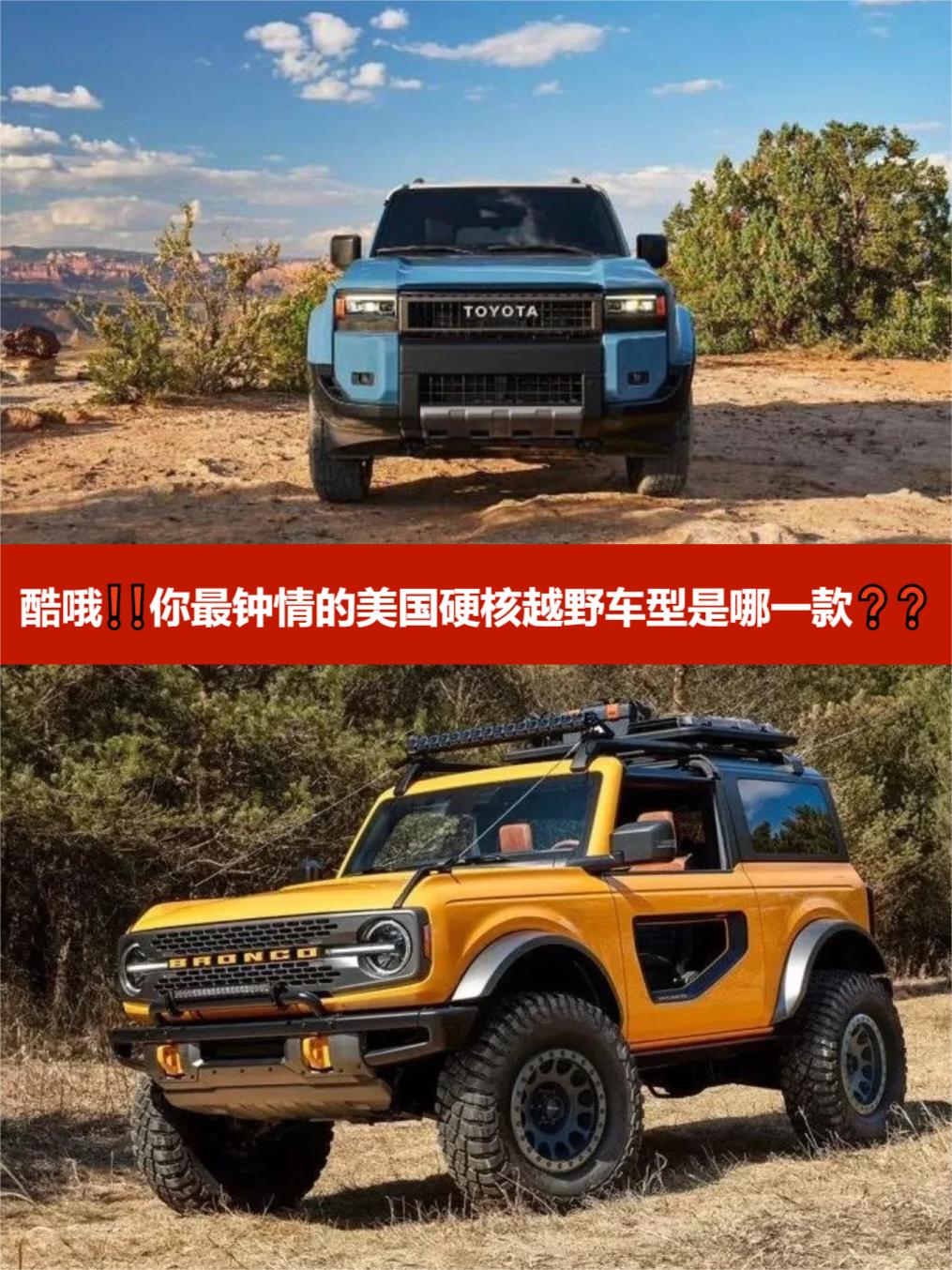 高性能越野车，驾驭未知的利器