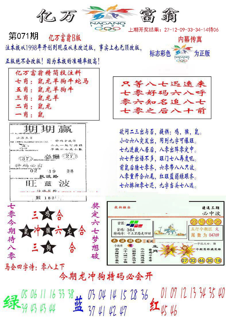 最准一码一肖，100%精准预测