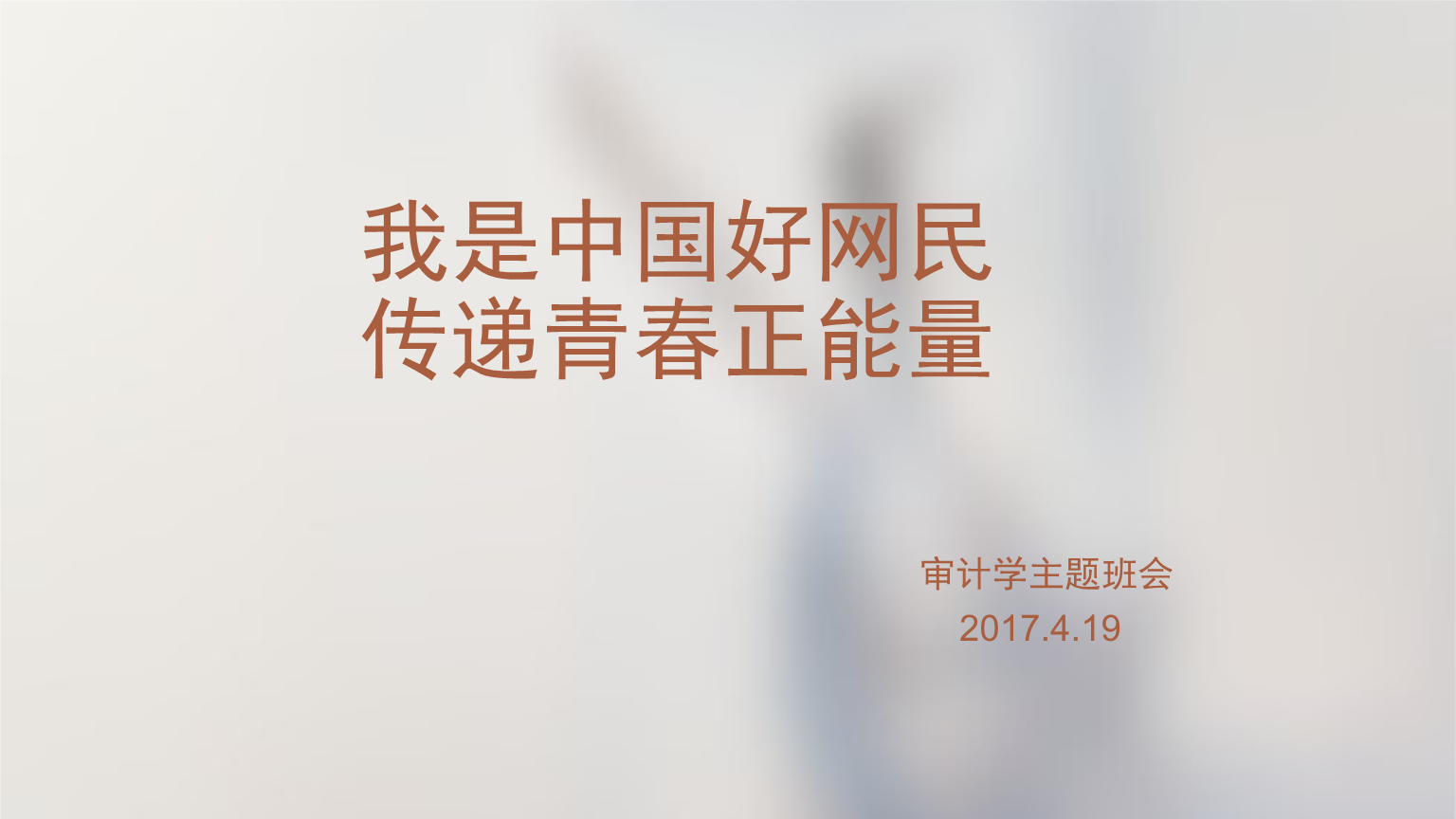 网站你懂我意思正能量晚上免费软件下载苹果网站正能量免费之夜-第2张图片