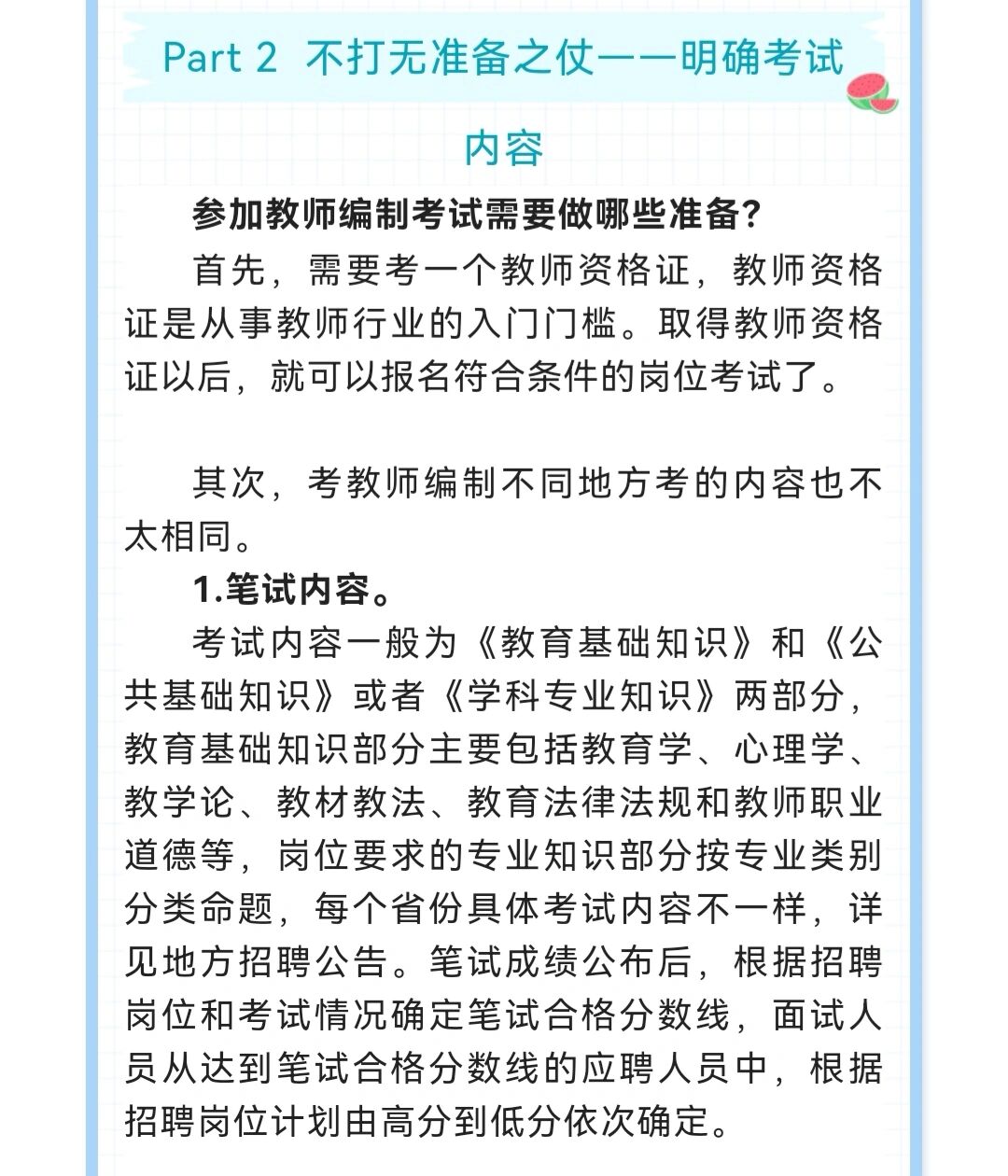 没有擦黑板被老师C了一顿黑板擦未擦惹老师不悦-第2张图片