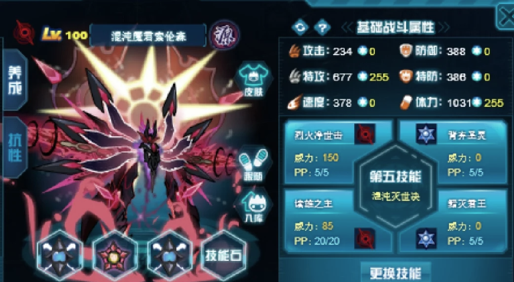 赛尔号玄武攻略视频详解