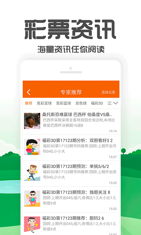 澳门马会传真论坛澳门马会传真论坛，探讨行业交流与信息传递