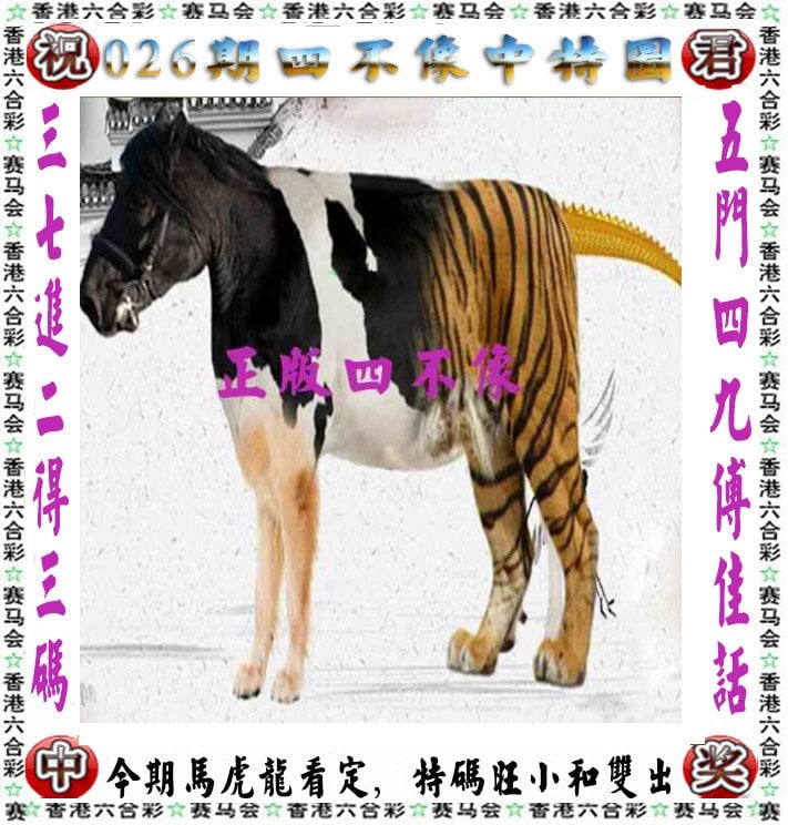 管家婆四肖期,期准管家婆四肖期期精选免费资料