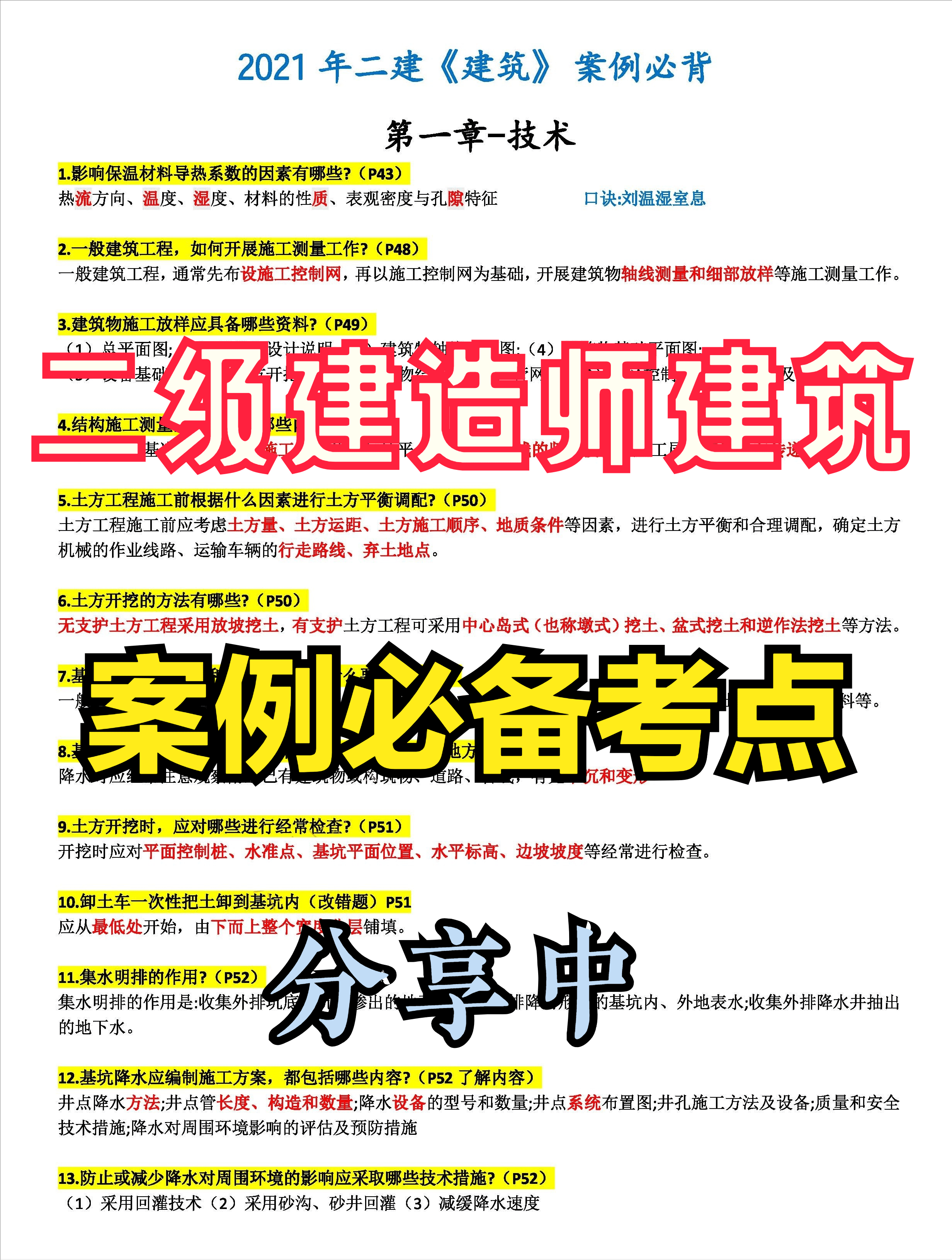 管家婆四肖期,期准管家婆四肖期期精选免费资料-第3张图片