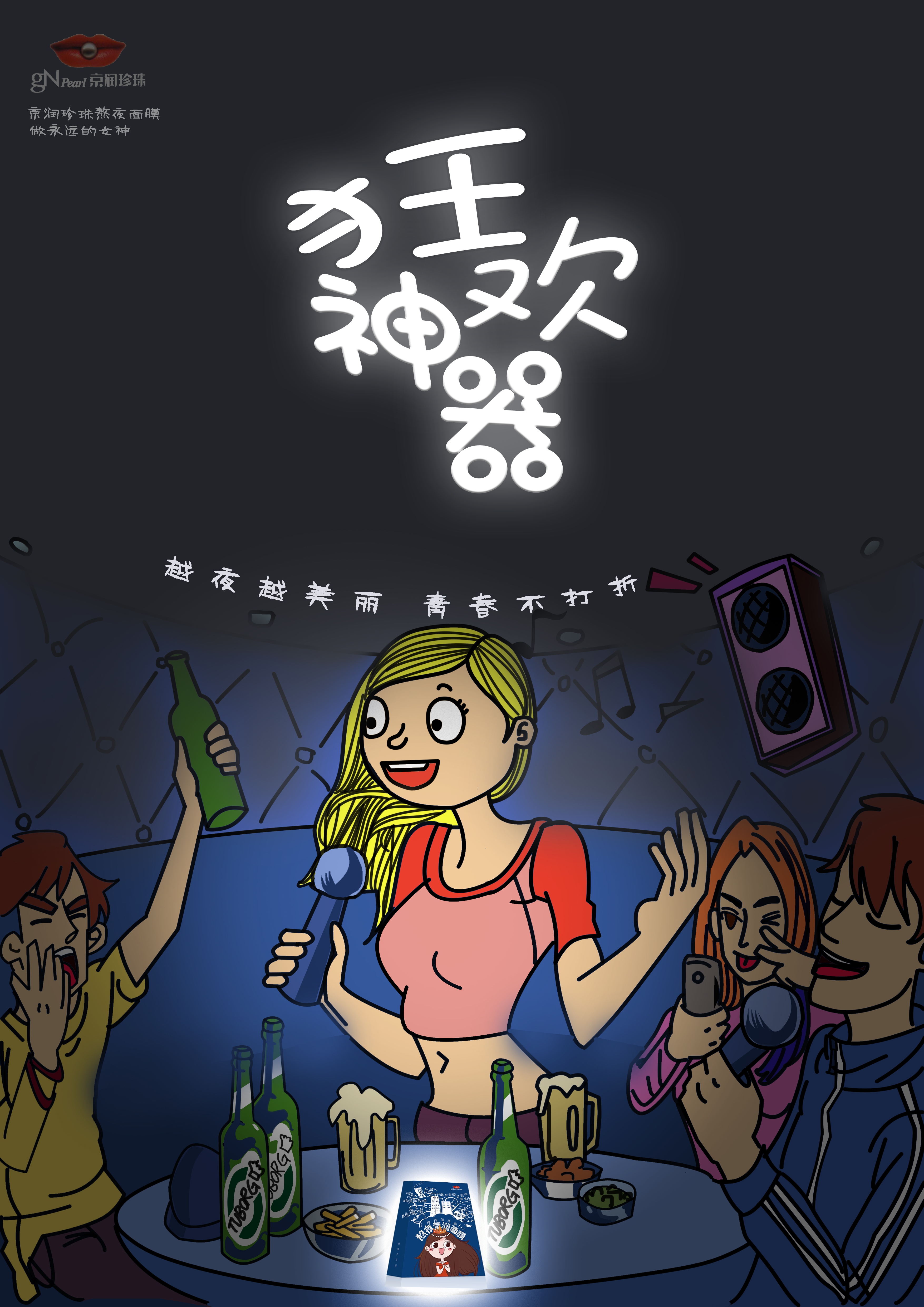 熬夜看书最新版app熬夜看书，知识的狂欢与深夜的挑战-第2张图片