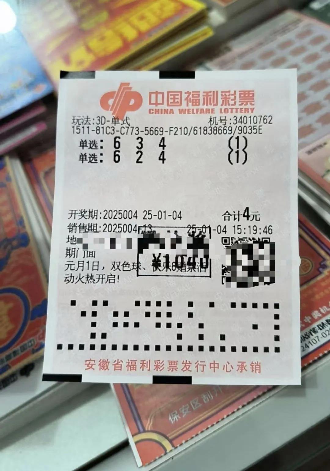3D开奖结果奖今天今天3D开奖结果奖揭晓