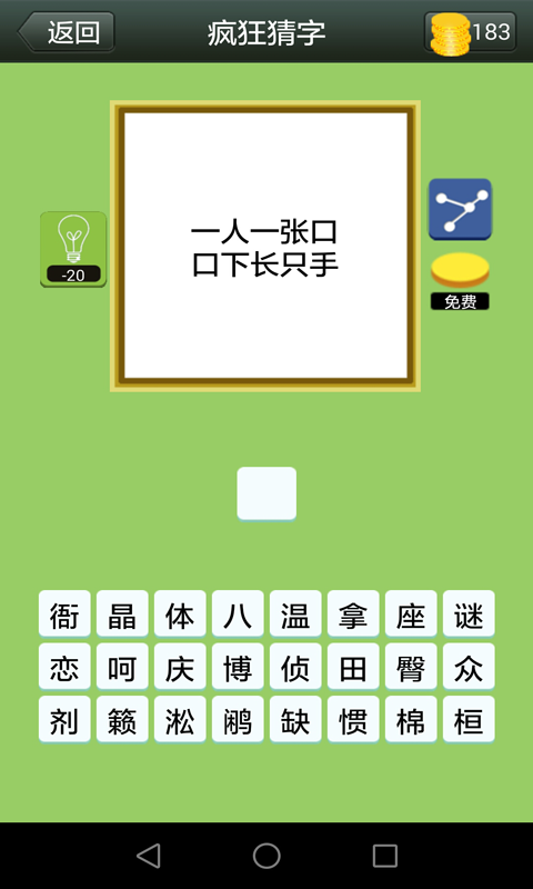 疯狂猜图绿色球衣图片疯狂猜图，绿色球衣背后的神秘世界