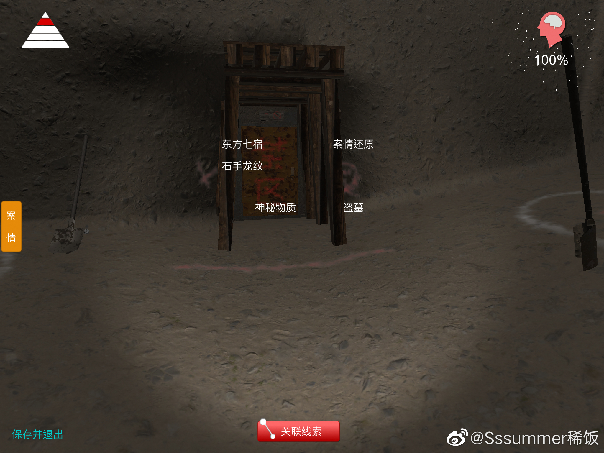 孙美琪石门村线索怎么关联啊孙美琪石门村关联线索