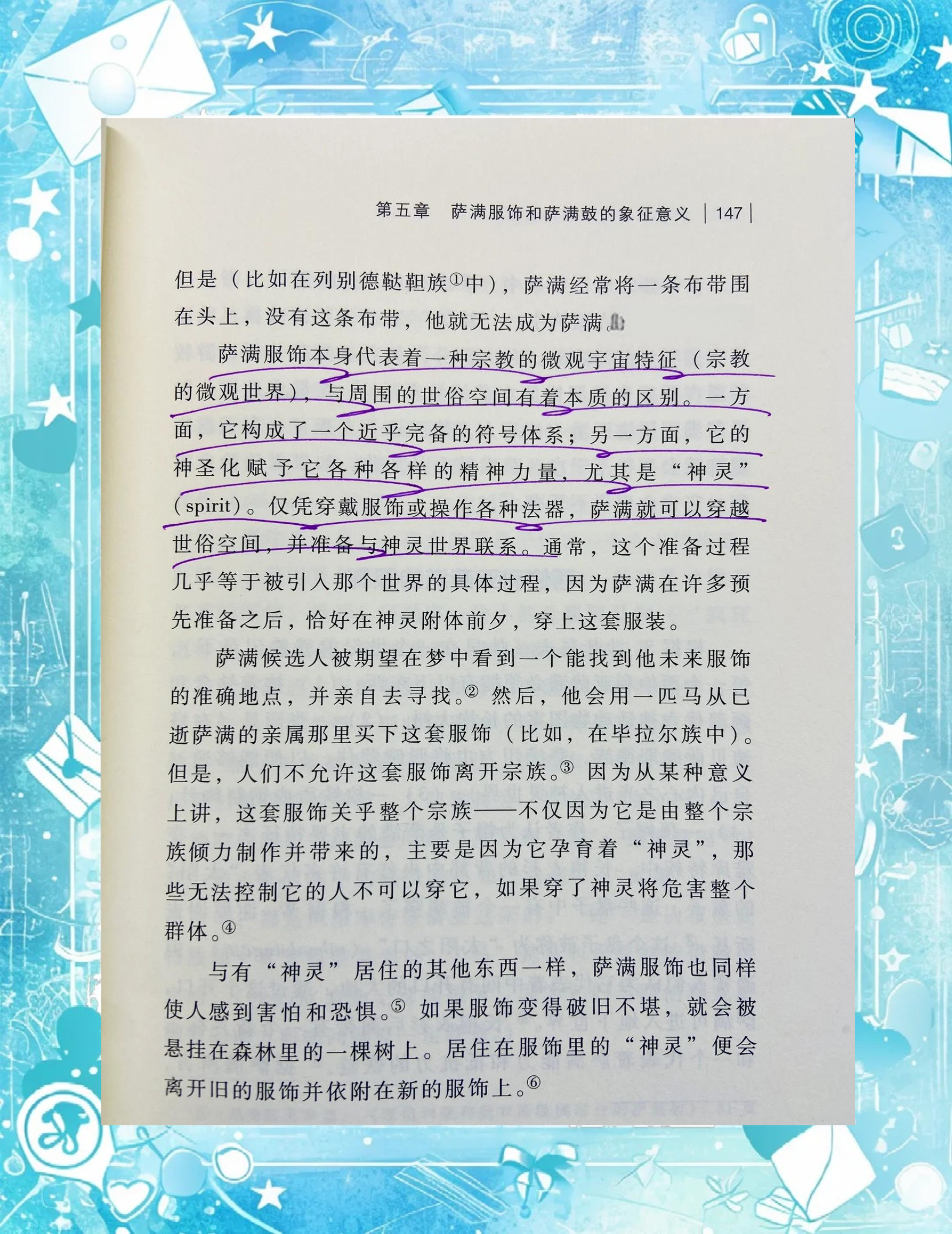 萨满祭司吧，探寻神秘文化与信仰的殿堂-第3张图片