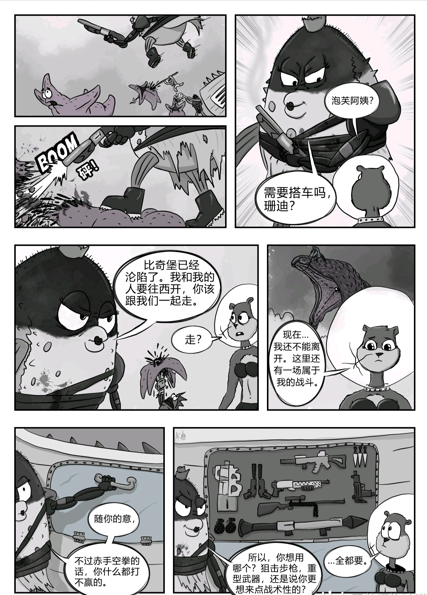 顶的速度越来越快漫画顶的速度越来越快，越叫的呼唤-第2张图片