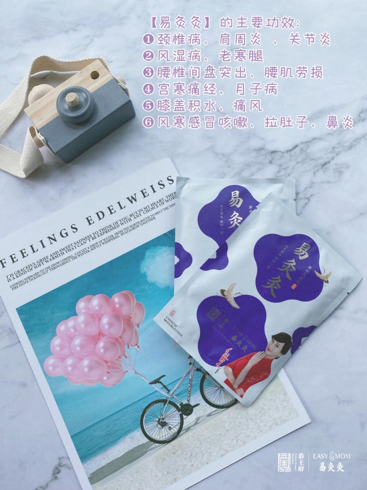 易灸灸易灸灸，轻松体验健康生活的新选择