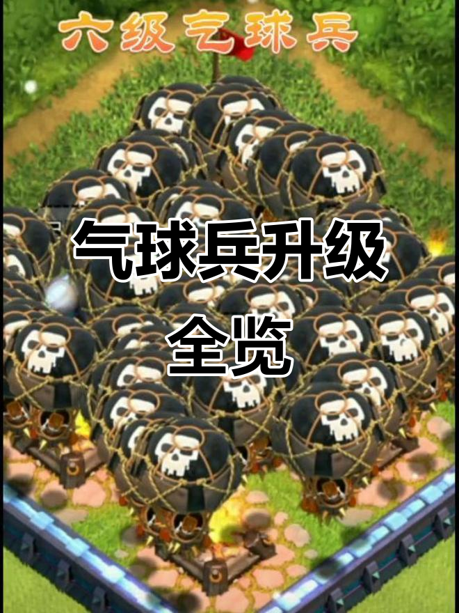 部落气球，探索部落文化的魅力-第3张图片
