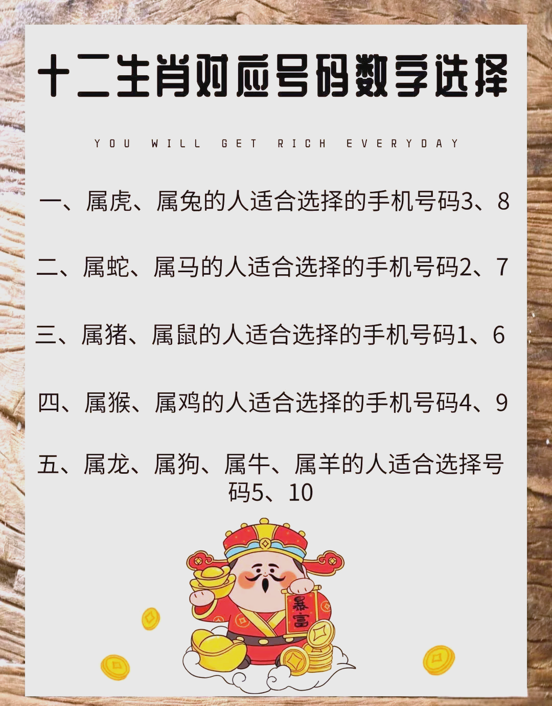 管家婆六肖中特网，神秘与实用的数字世界-第3张图片