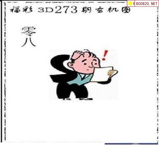 3d画谜字谜图谜总汇大全3D画谜字谜图谜总汇