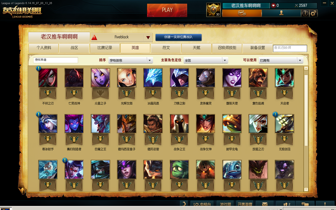lol英雄联盟新手礼包lol新手英雄联盟礼包攻略-第2张图片