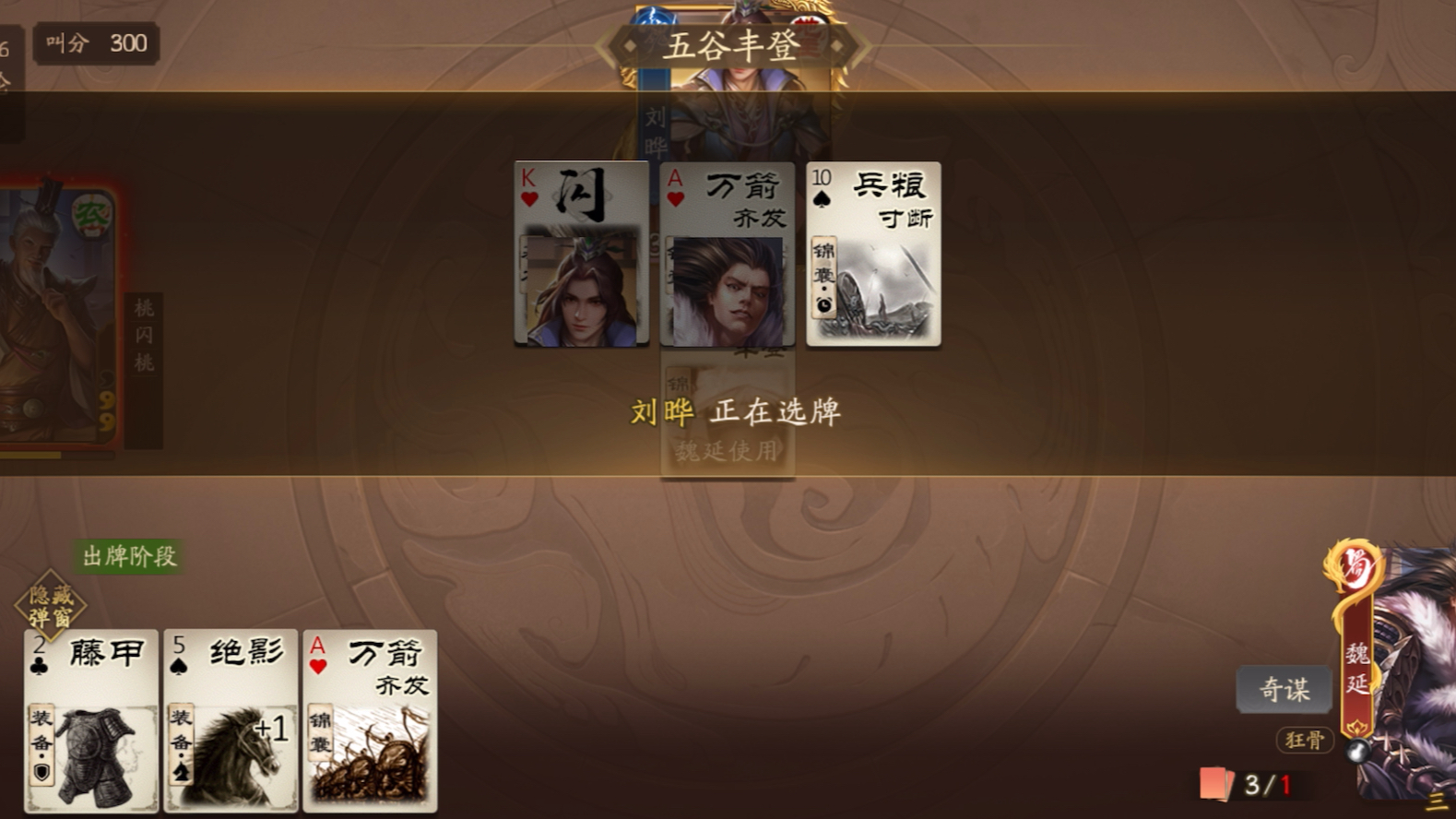 魏延出装魏延出装策略-第2张图片