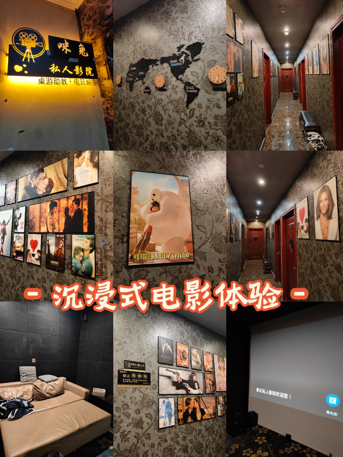个人私家影院个人私家影院，私人观影的新体验-第2张图片