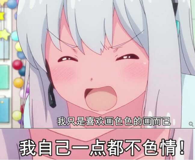男朋友老是要吃我的妹妹怎么办？