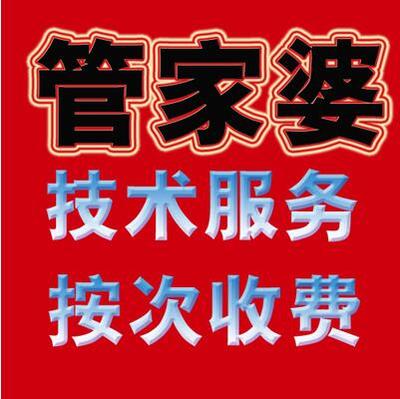 正版免费资料大全管家婆-第2张图片