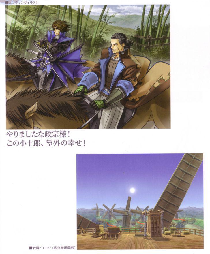 战国BASARA3宴，历史与文化的交织