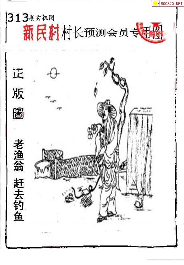 3D福彩总汇图谜