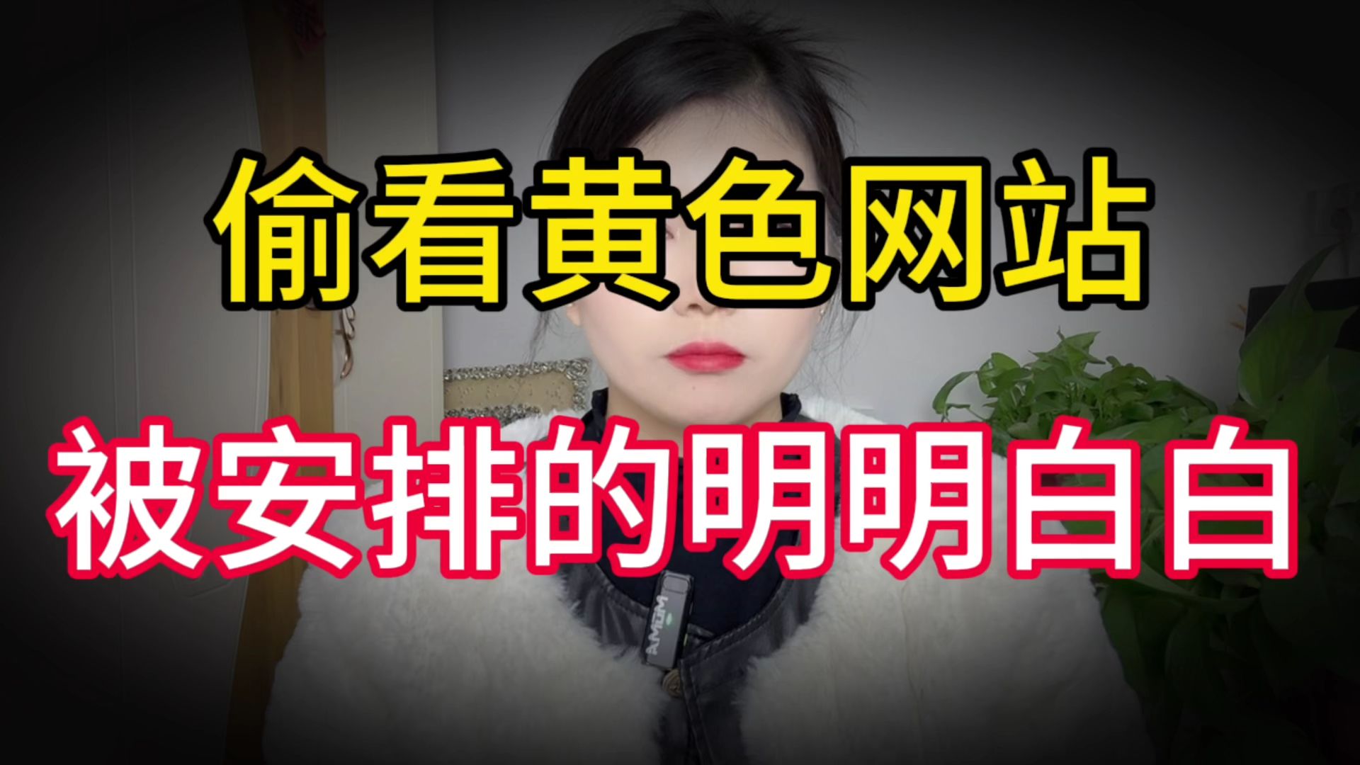 手机黄网手机黄网，网络陷阱与隐私侵犯-第2张图片