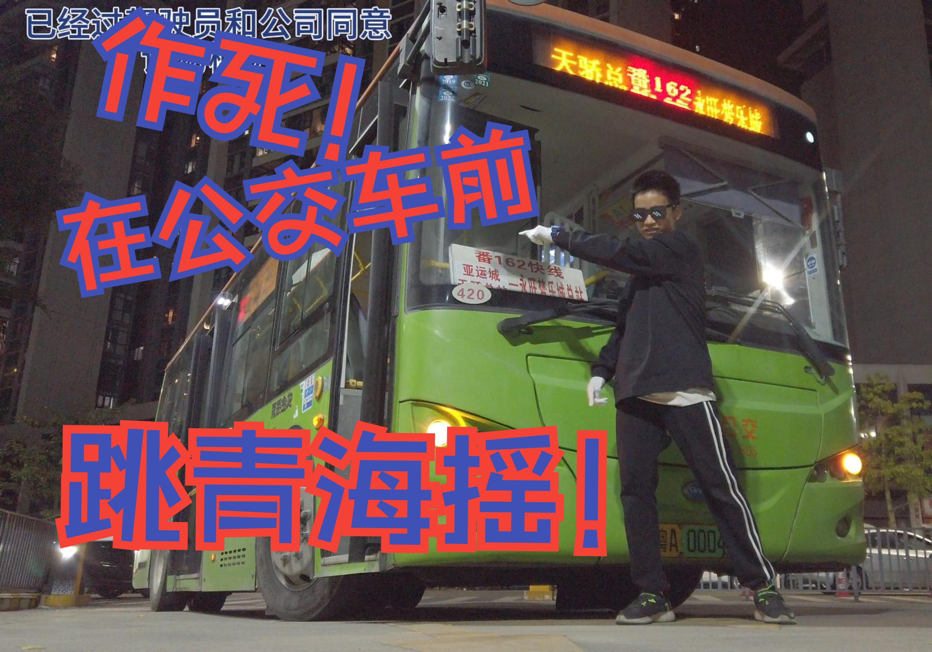 在公交车上释放在公交车上释放-第3张图片