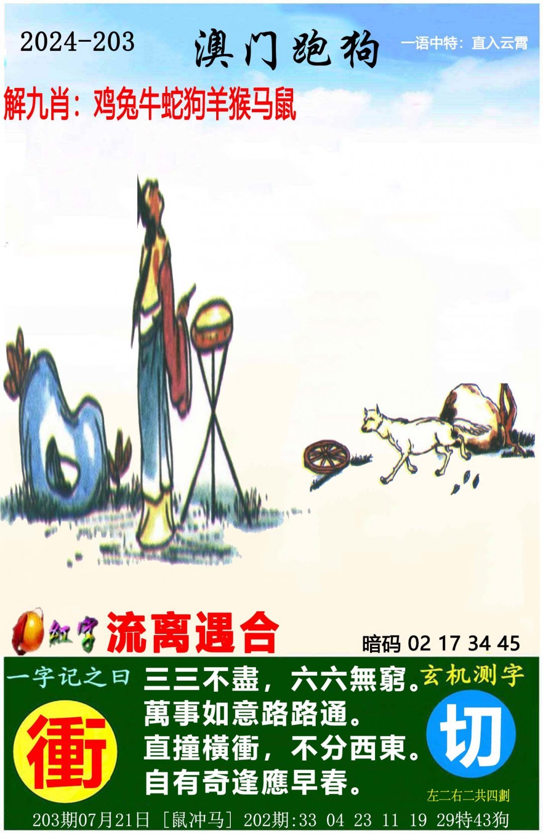 澳门六开奖最新开奖结果2024年-第2张图片