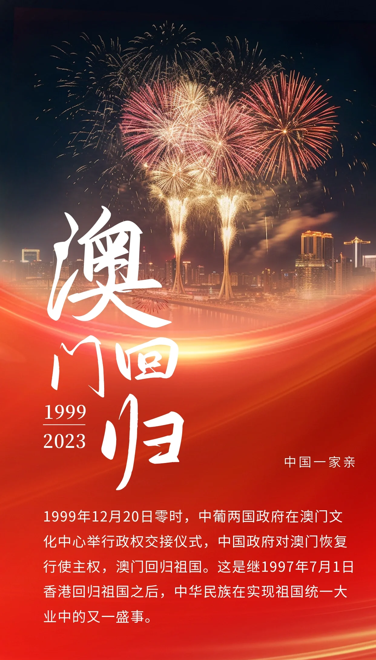 2024澳门资料大全正新版12024澳门资料大全正新版-第3张图片