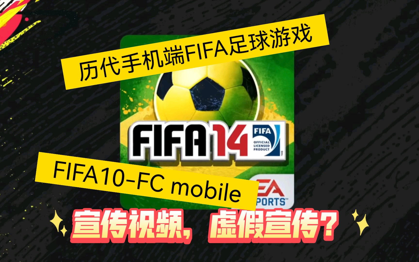 fifa2002安卓下载下载 FIFA 2002 中文版，体验经典足球游戏-第2张图片