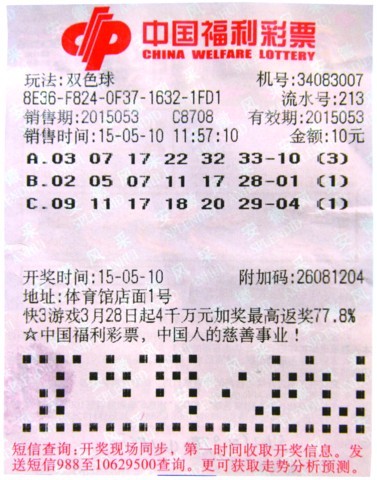 双色球100，彩票中的神秘世界-第3张图片