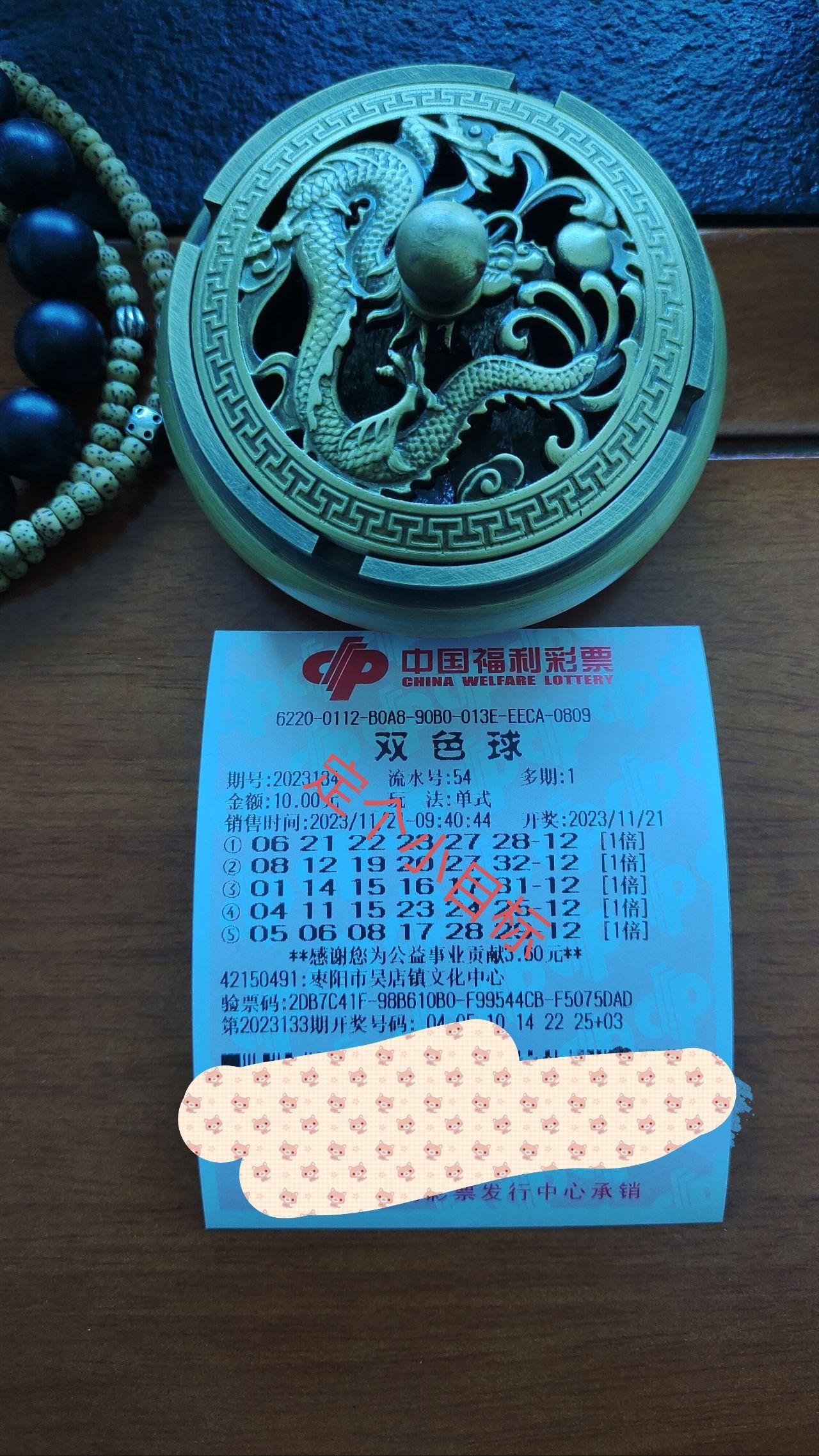 双色球100，彩票中的神秘世界-第2张图片