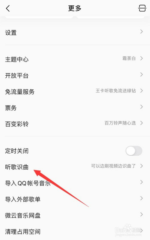 qq音乐怎么点亮关于QQ音乐点亮攻略-第2张图片