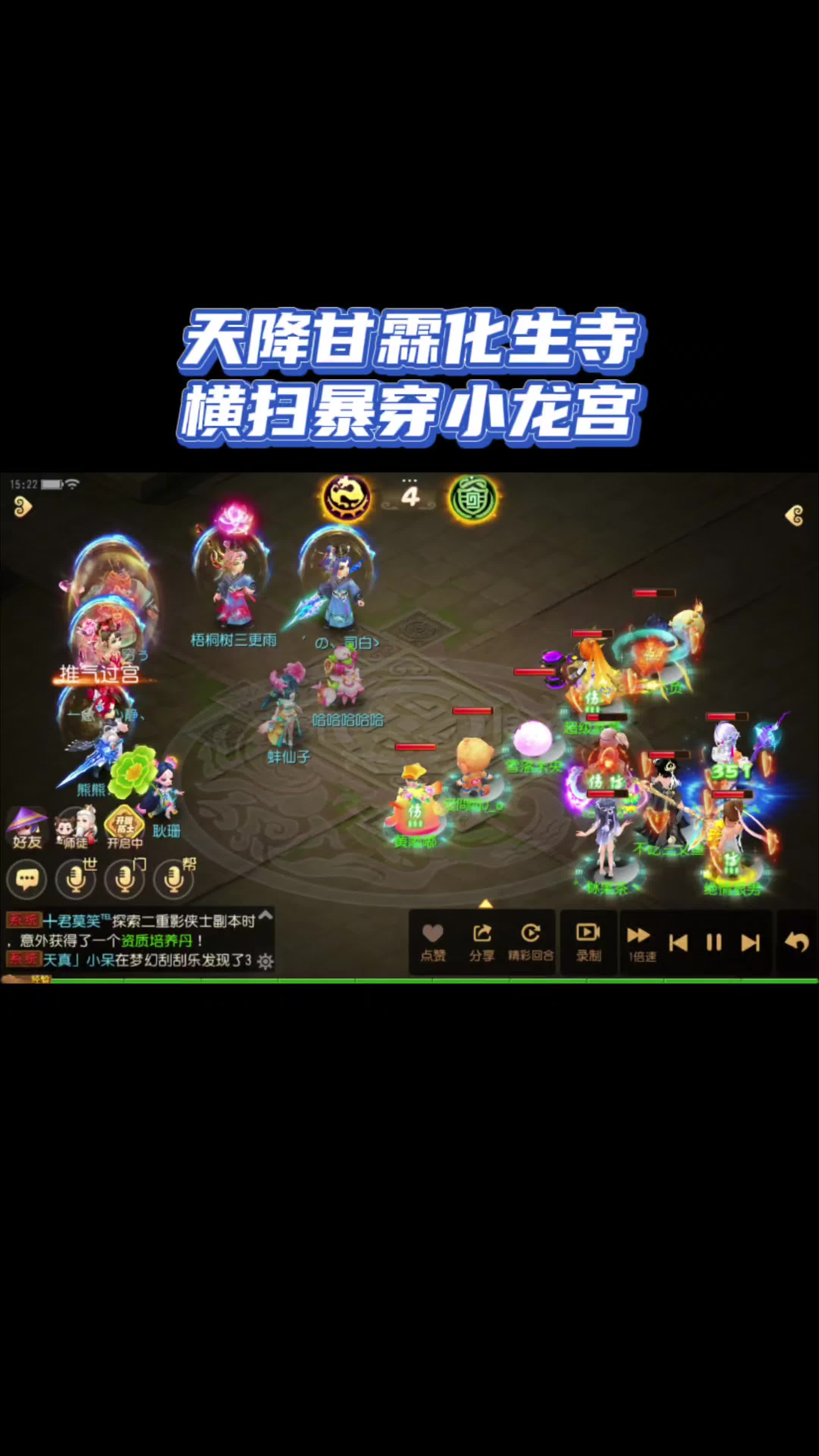 梦幻化生寺加点攻略-第2张图片
