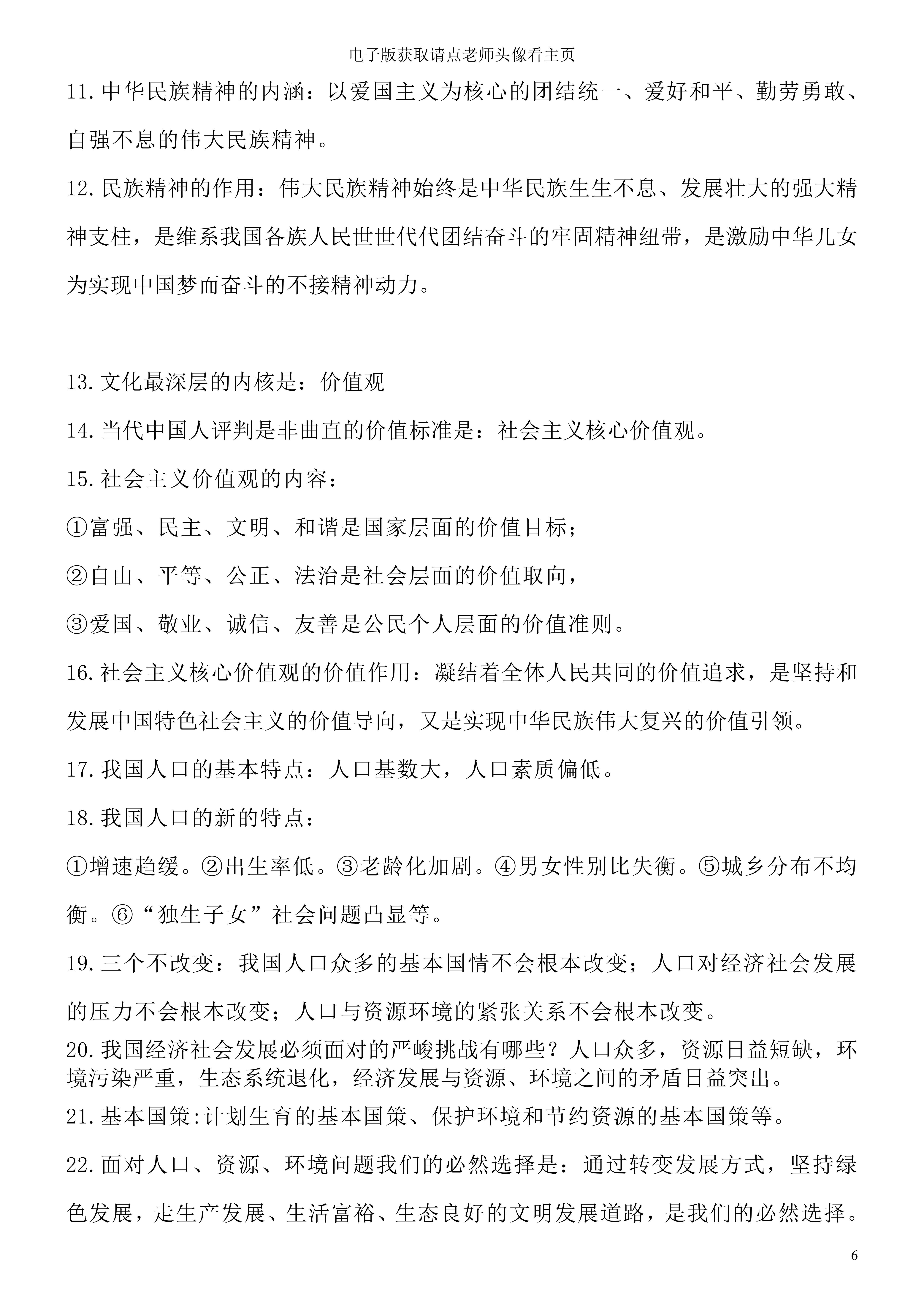 道德的血液道德的血液，人类精神的基石-第3张图片