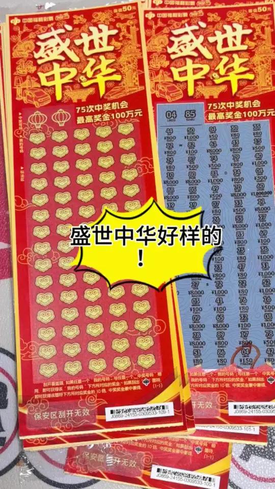 777福彩网，彩票投注的新选择-第3张图片