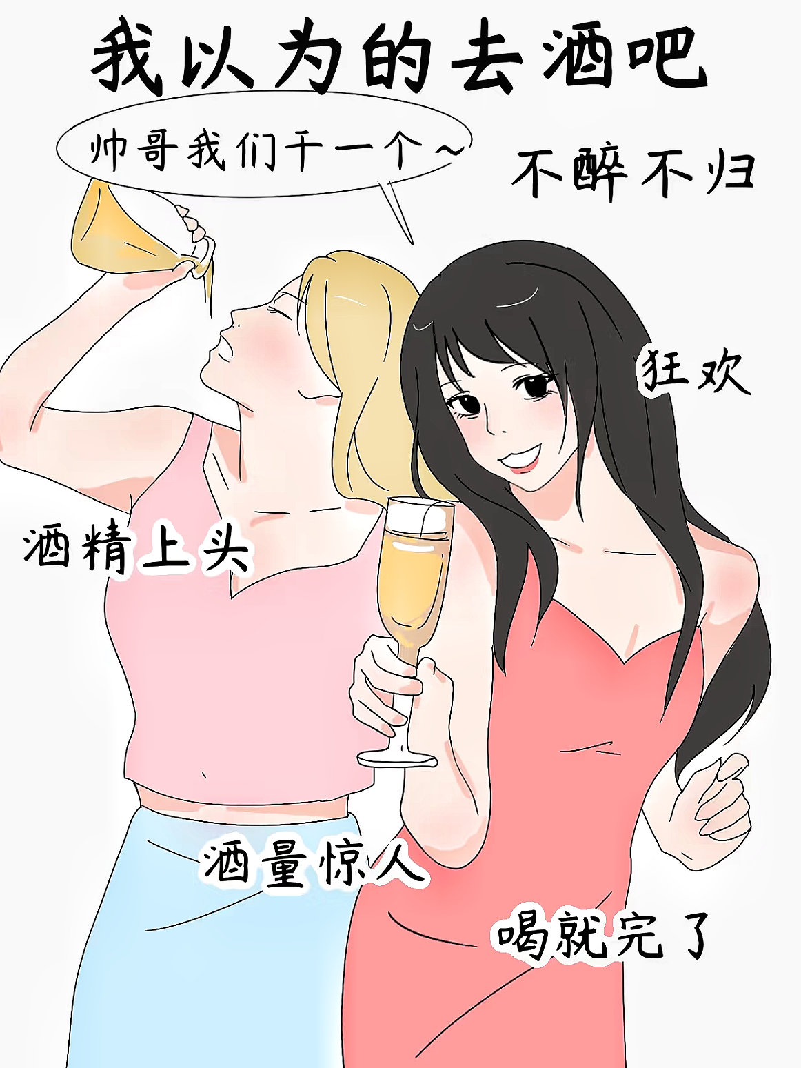 男生与女生一起轮滑，差差差得很痛的体验